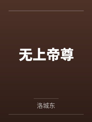 叶星辰和沈若薇小说免费阅读 叶星辰和沈若薇小说免费阅读