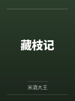 云静霄瑛臻 云静霄瑛臻