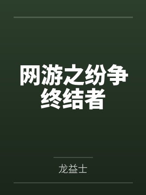 王宇白楷轩 王宇白楷轩