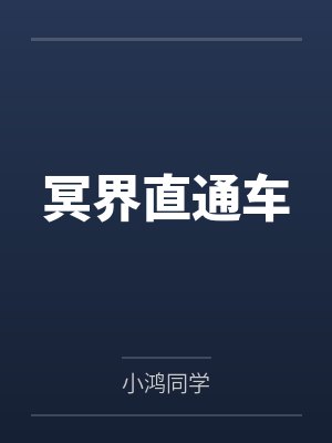 韩修老陈头 韩修老陈头