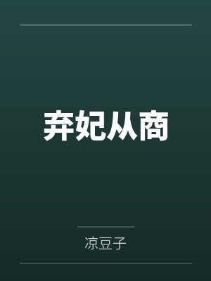 傅芊贺东风 傅芊贺东风