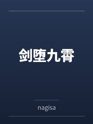 裴凌尘洛清微 裴凌尘洛清微