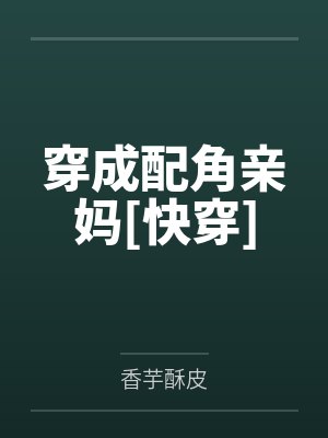 苏芮季涎 苏芮季涎